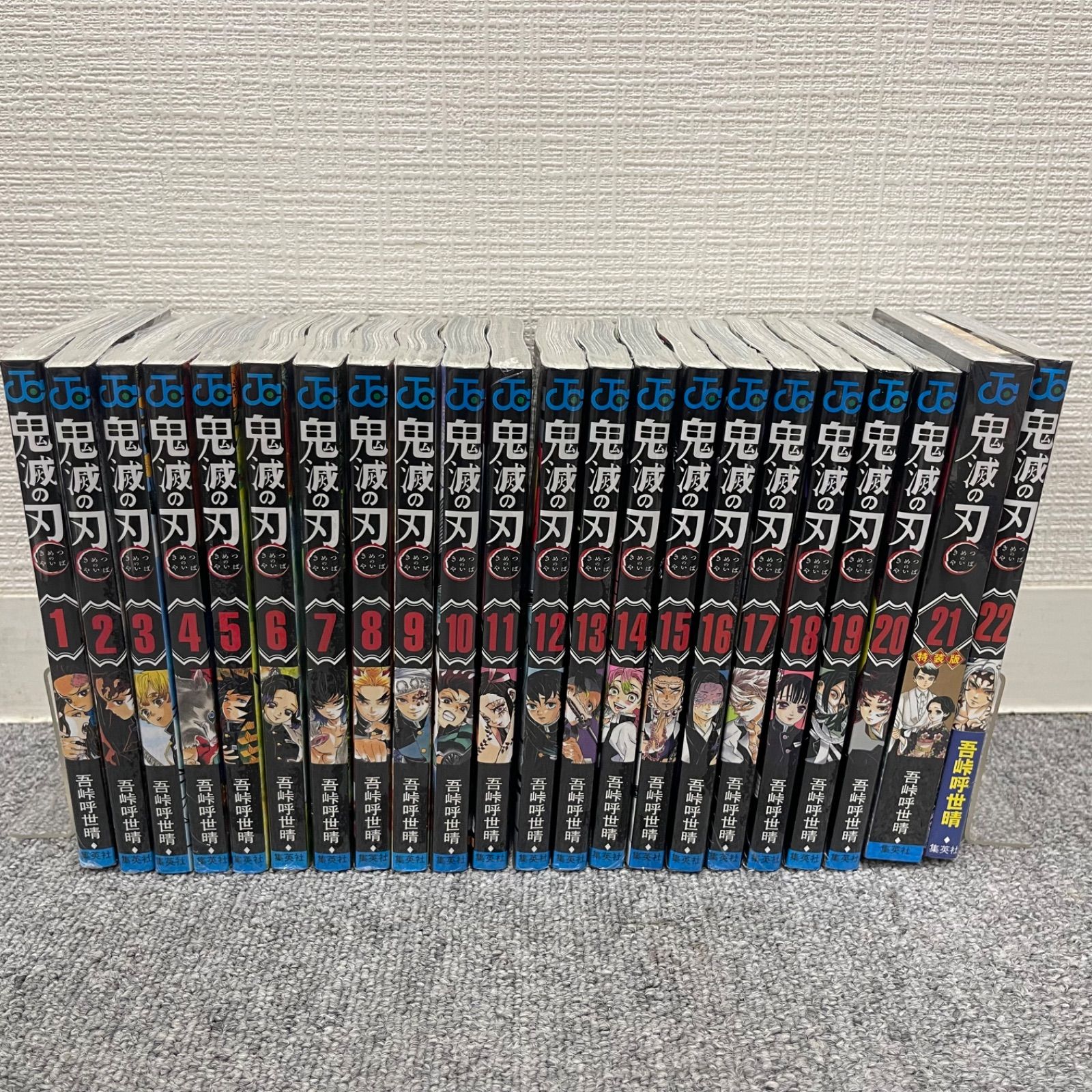 NPA 未開封品 鬼滅の刃 吾峠呼世晴 1-22 非全巻