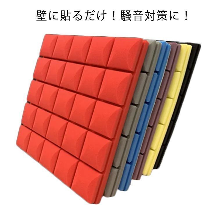 大人気，2026 幅50cm厚さ5.0cm 10枚セット 防音マット マンション 壁に貼る ウレタンマット ポリウレタン 遮音シート 防音 壁 賃貸 アパート 壁 防音 対策 消音 騒音 ホームシアター 室内装飾 パネ#wxn07011 その他