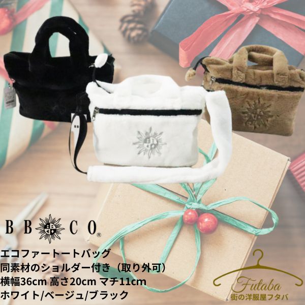 ビビコ BBCO エコファートートバッグ a0-0248-01 MKO bag ロゴ ユニセックス メンズ レディースにも ポイント消化 ちょい悪 正規品 ネイビー ブラック ジャージー スエット 上下 ジーンズ スタイル gift
