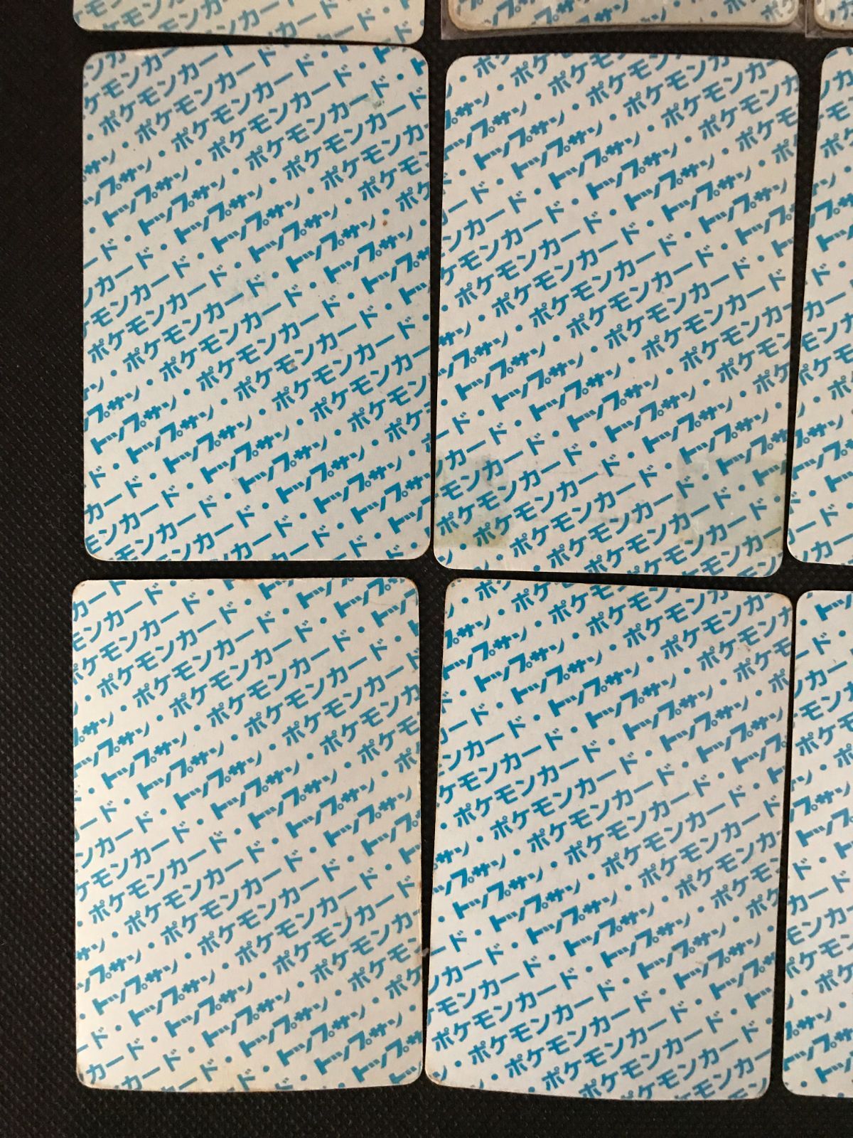 トップサン 裏青