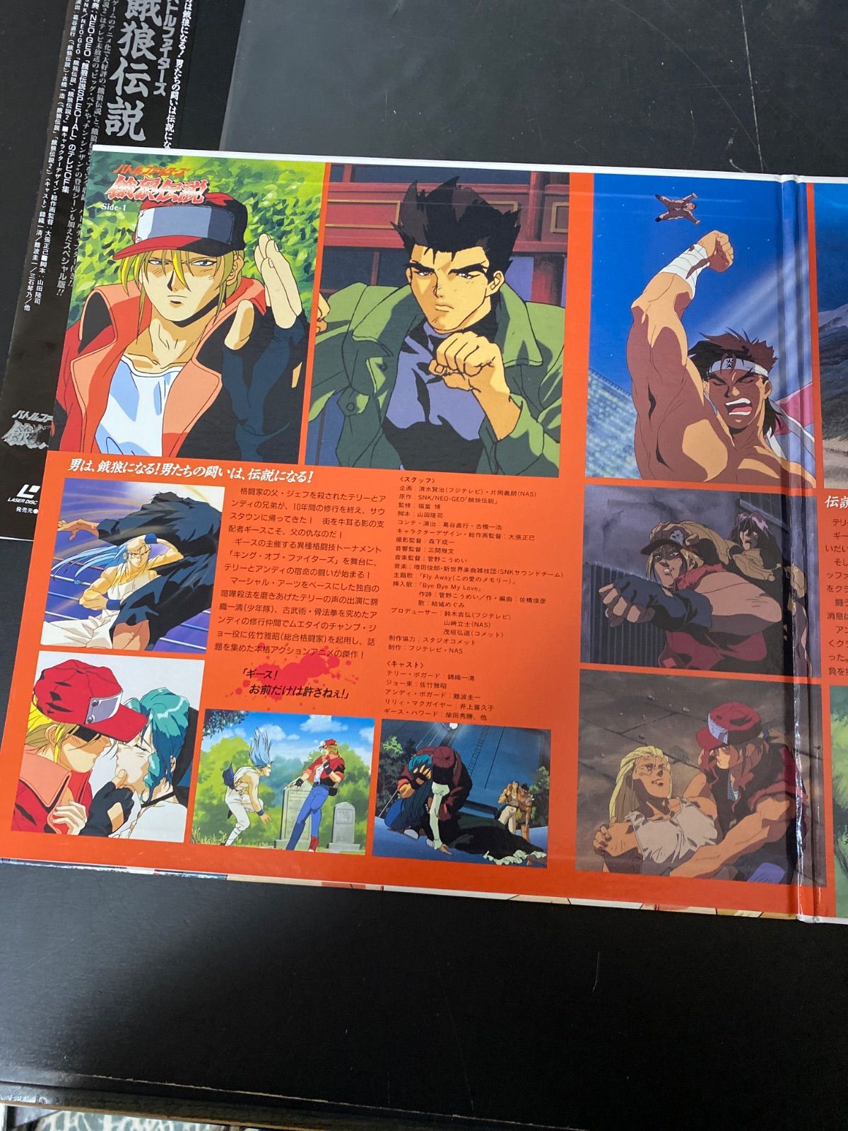 ☆中古☆LD レーザーディスク2枚組 バトルファイターズ 餓狼伝説&餓狼