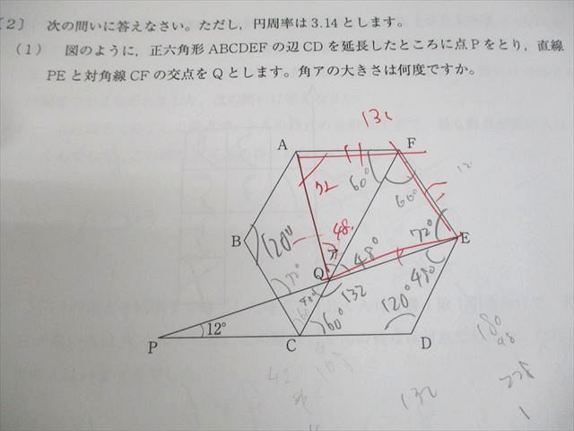 SAPIX サピックス 小6 算数 早稲田コース 正月特訓入試必勝実戦演習 WA