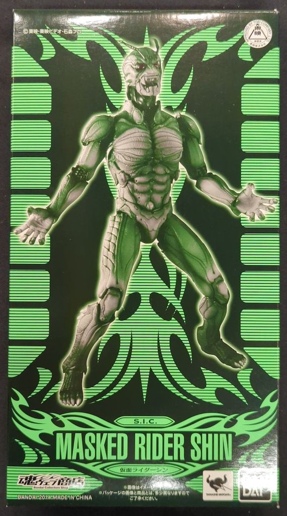 S.I.C 仮面ライダーシン 仮面ライダー