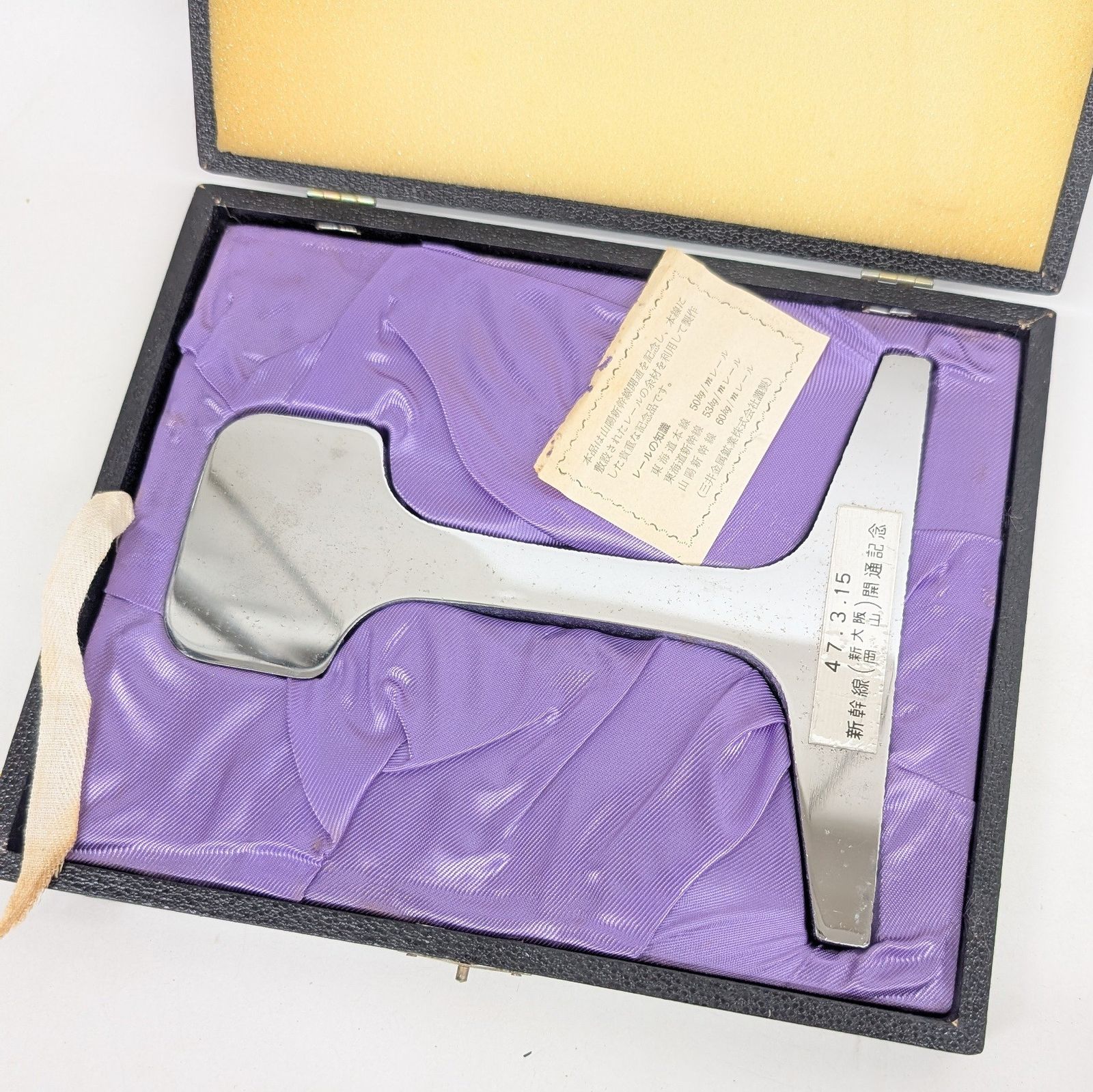 新幹線 開通記念 新大阪 岡山 47.3.15 新幹線 開通記念 新大阪 岡山 47.3.15 【公式通販】