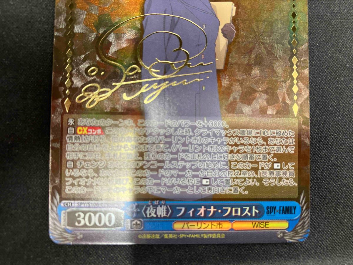 フィオナ・フロスト　SP　PSA10　ヴァイス フィオナ・フロスト SP PSA10 ヴァイス ヴァイスシュヴァルツ