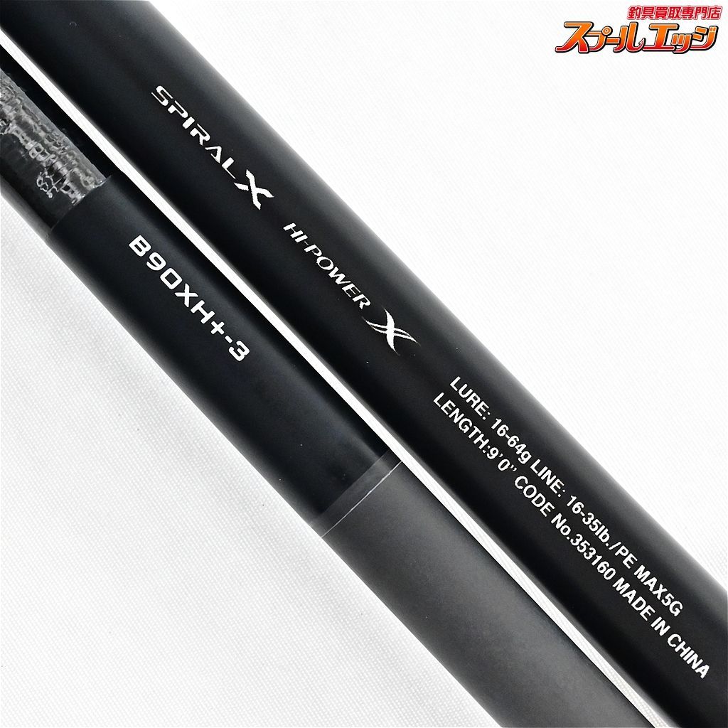 【シマノ】 22ハードロッカーSS B90XH+-3 SHIMANO HARD ROCKER ハタ カサゴ アイナメ K_144v34689 -  メルカリ