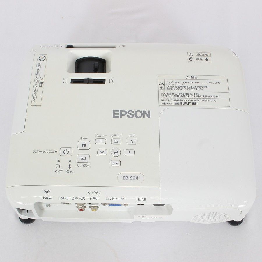 エプソン EB-S04 データプロジェクター スタンダードモデル