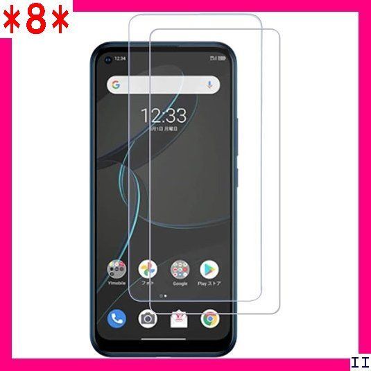 ９ 2枚セット ZTE libero 5G ガラスフィルム 自動吸着 0.26mm 2.5D