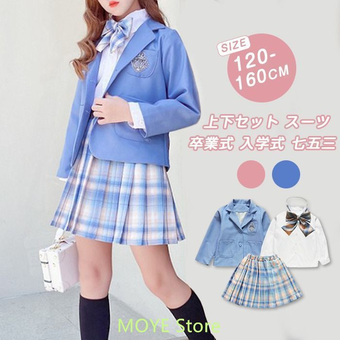 上下セット スーツ 女の子 セットアップ キッズ 卒業式 入学式 卒園式 ジャケット スカート シャツ チェック柄 子供服 子供 長袖 子ども 小学校 七五三 韓国子供服 オシャレ ピンク ブルー JK 