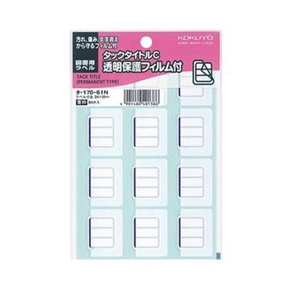 （まとめ）コクヨ タックタイトル用保護フィルムフリーサイズ 95×122mm タ-180 1セット（150シート：15シート×10パック）〔×5セット〕(代引不可) まとめ）コクヨ タックタイトル用保護フィルムフリーサイズ 95×122mm