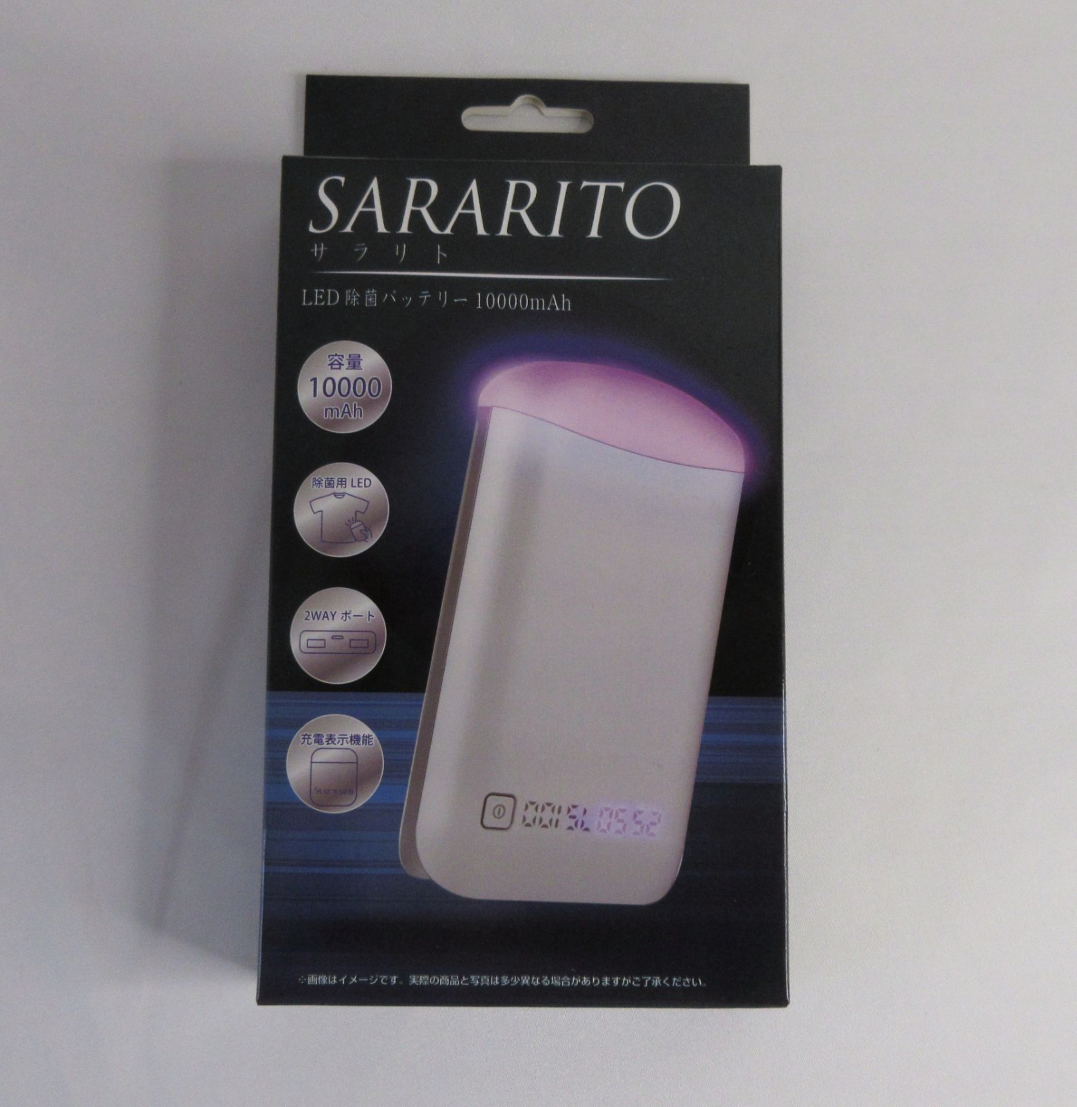 モバイルバッテリー】LED除菌機能付きバッテリー「サラリト