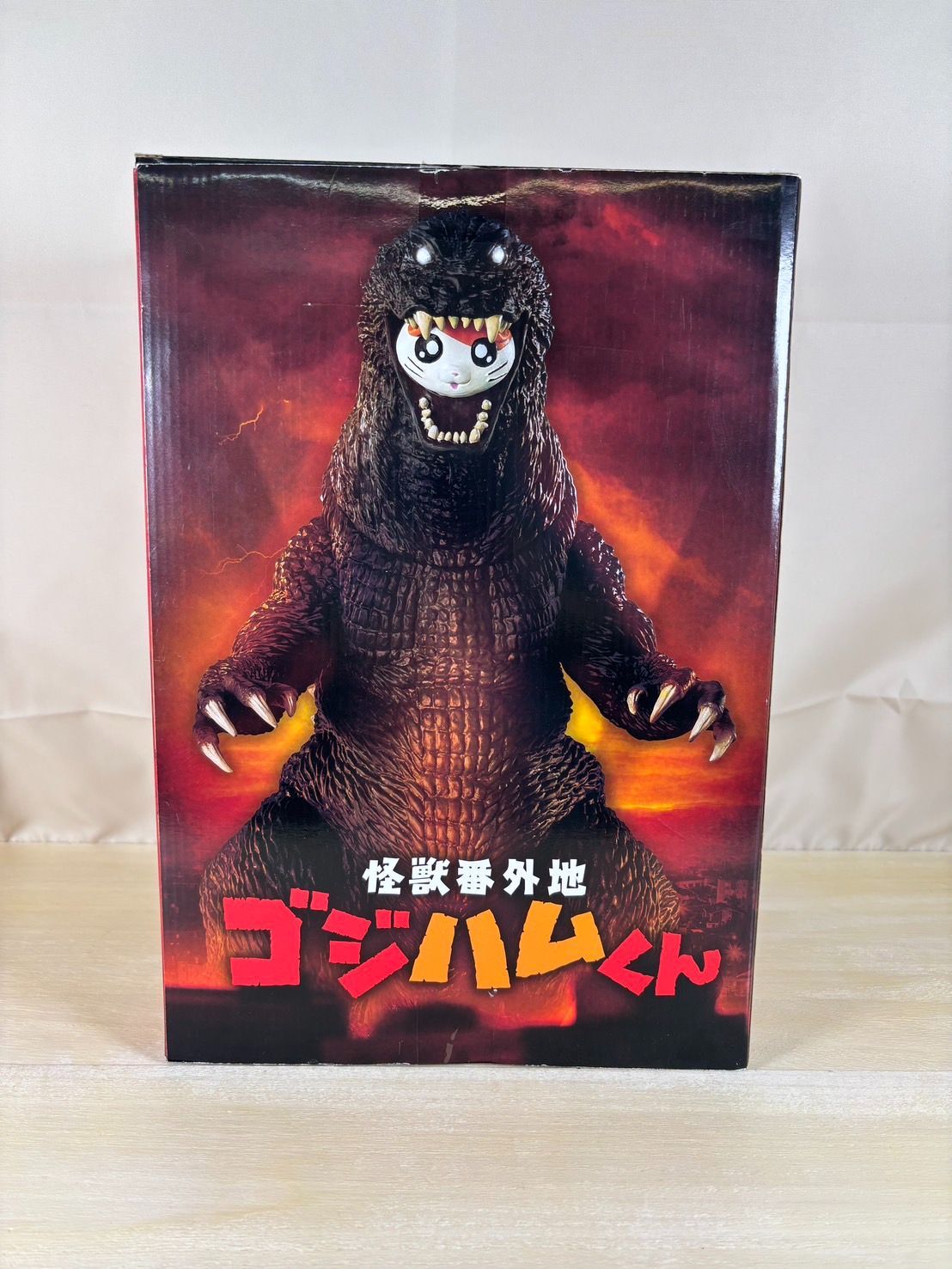 怪獣番外地 ゴジハムくん＆ゴジラ(2001) ゴジハムくん生誕20周年記念でゴジハムくん&ゴジラ(2001)が怪獣