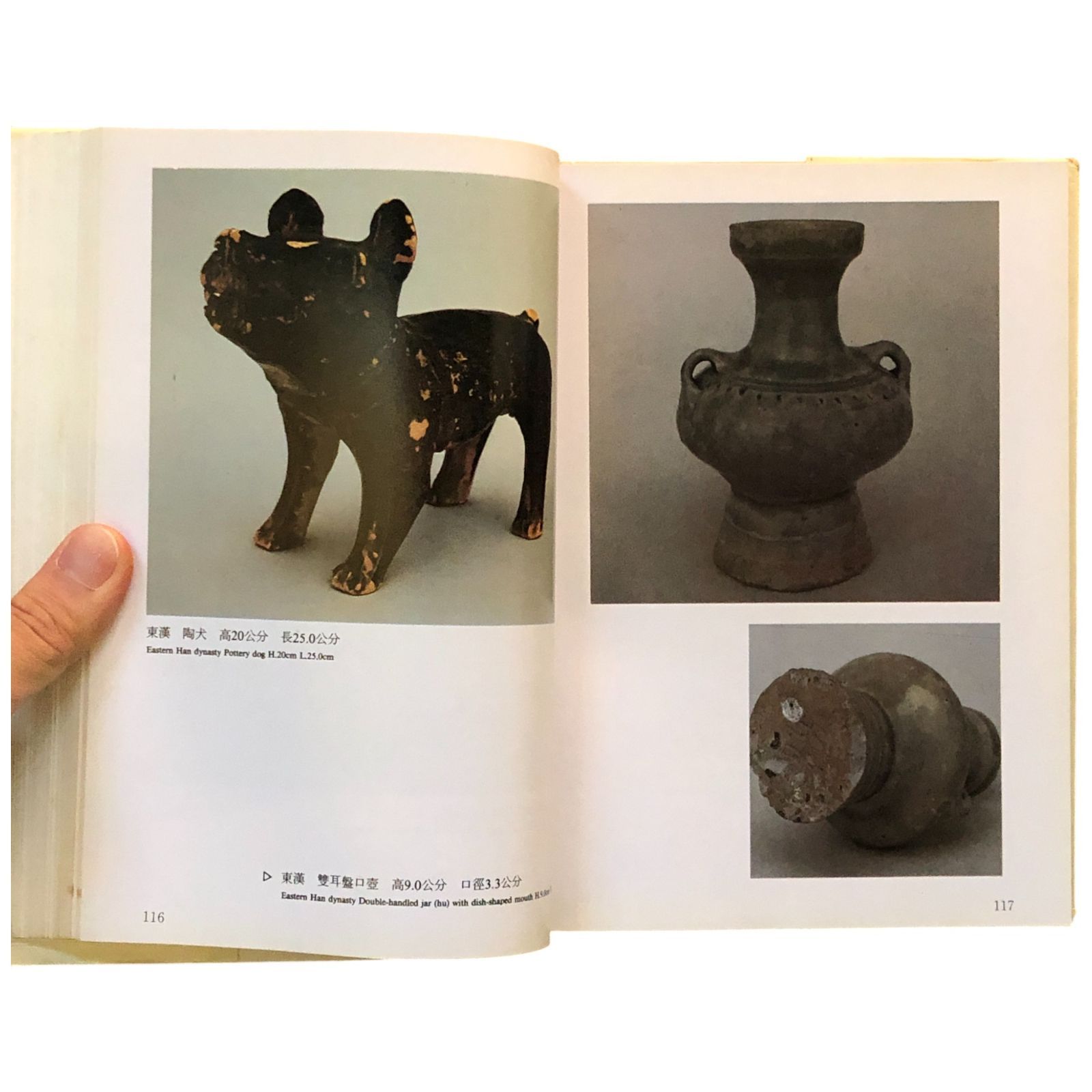 漢唐陶瓷大全 何政廣／許禮平 藝術家出版社 1987年12月1日 出版 1989年