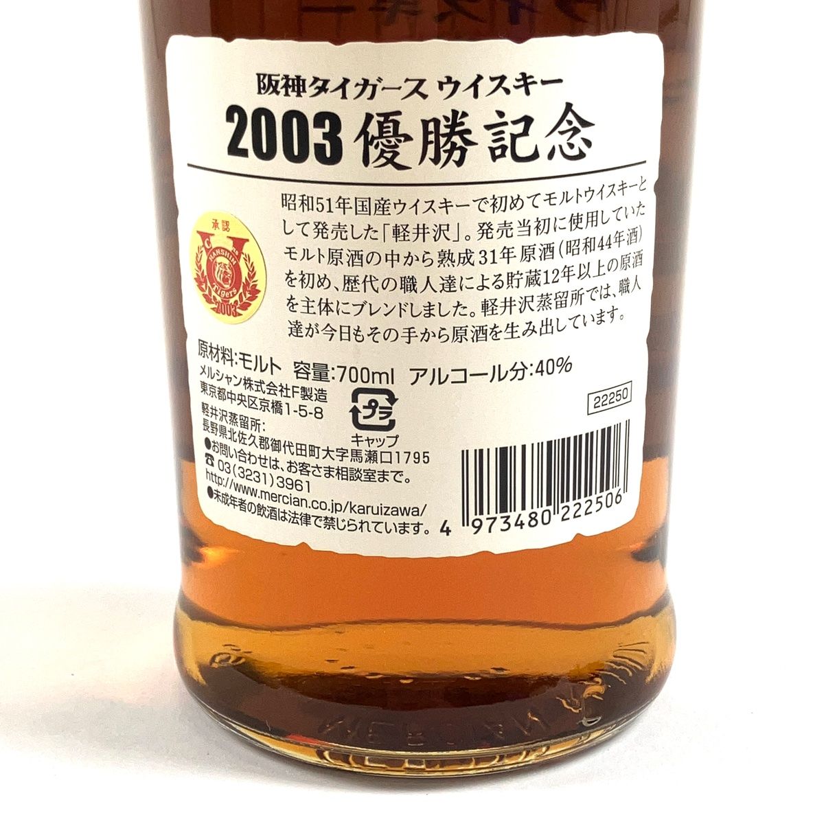 国産ウイスキー