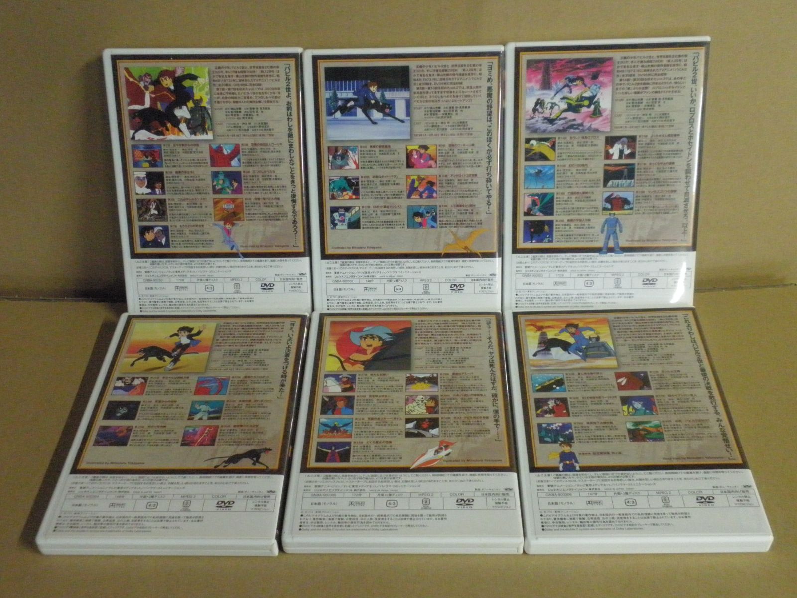 全6巻 TVシリーズ バビル2世 vol.1～6