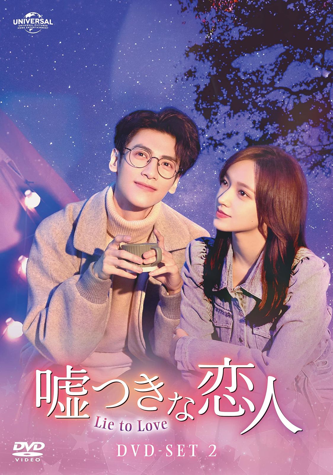 リッチマン～嘘つきは恋の始まり～ DVD-BOX2〈4枚組〉 ヨドバシ.com - リッチマン～嘘つきは恋の始まり～ DVD-BOX2