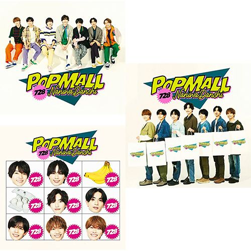 特典付3形態DVD付セット| POPMALL 初回 盤1 初回 盤2 通常盤 CD なにわ男子 アルバム 倉庫