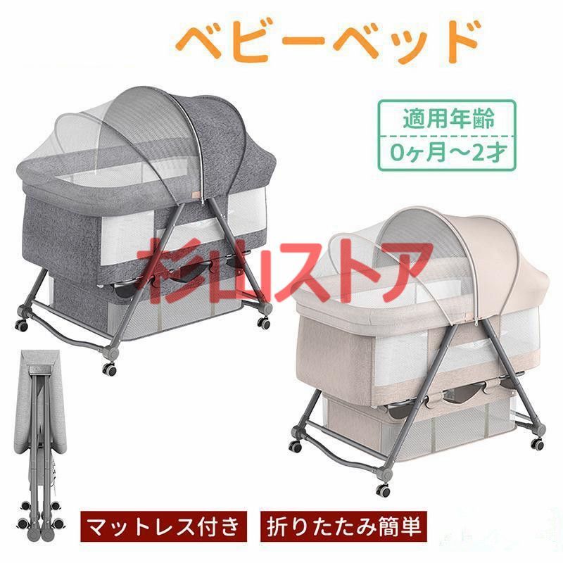 ベビーベッド 添い寝 折りたたみ SGS認証済 ミニ 新生児 0ヶ月~2歳 キャスター付き 赤ちゃん 出産祝い