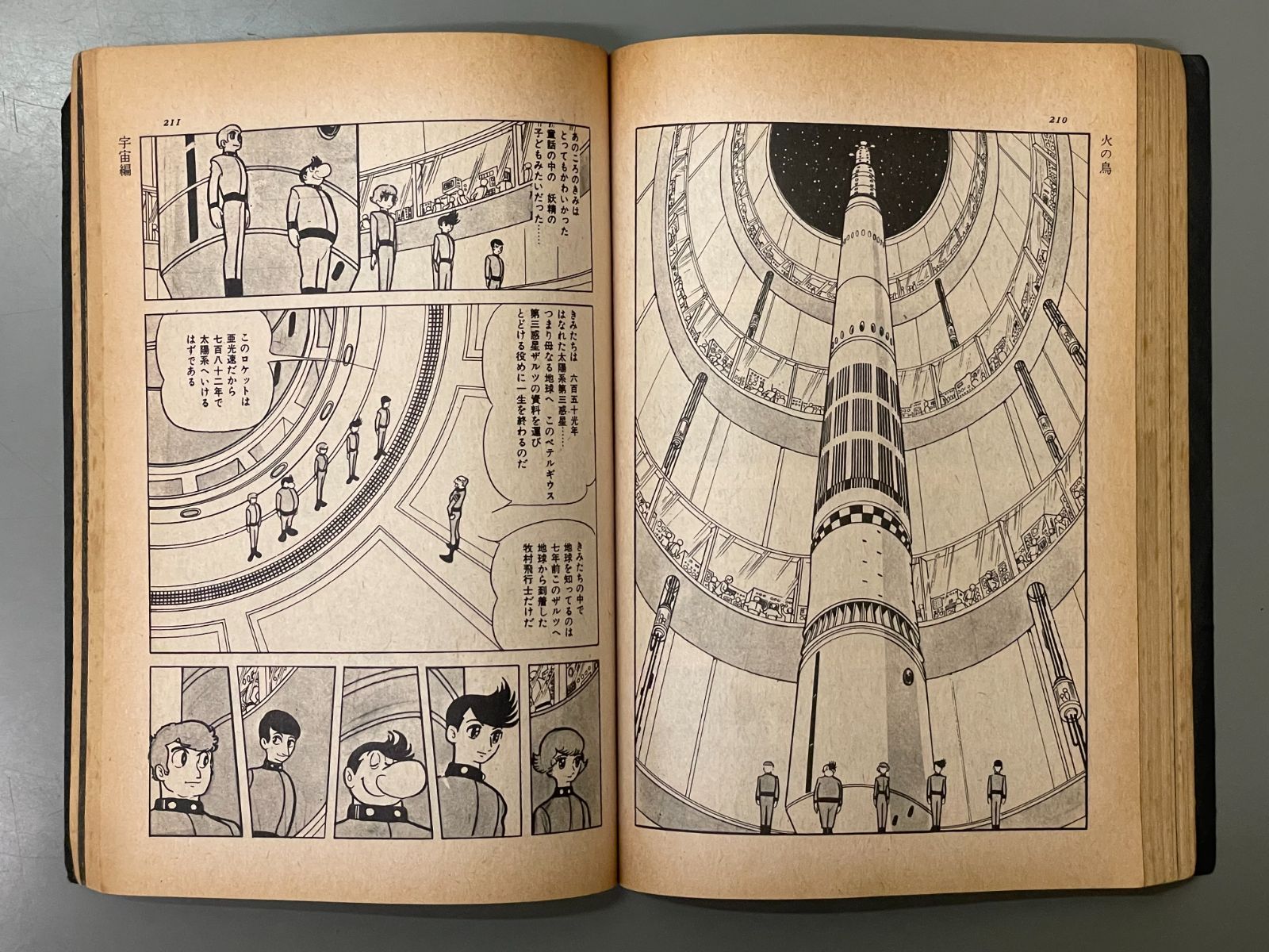 火の鳥　セット　歴史的名作集⭐ 火の鳥 セット 歴史的名作集⭐