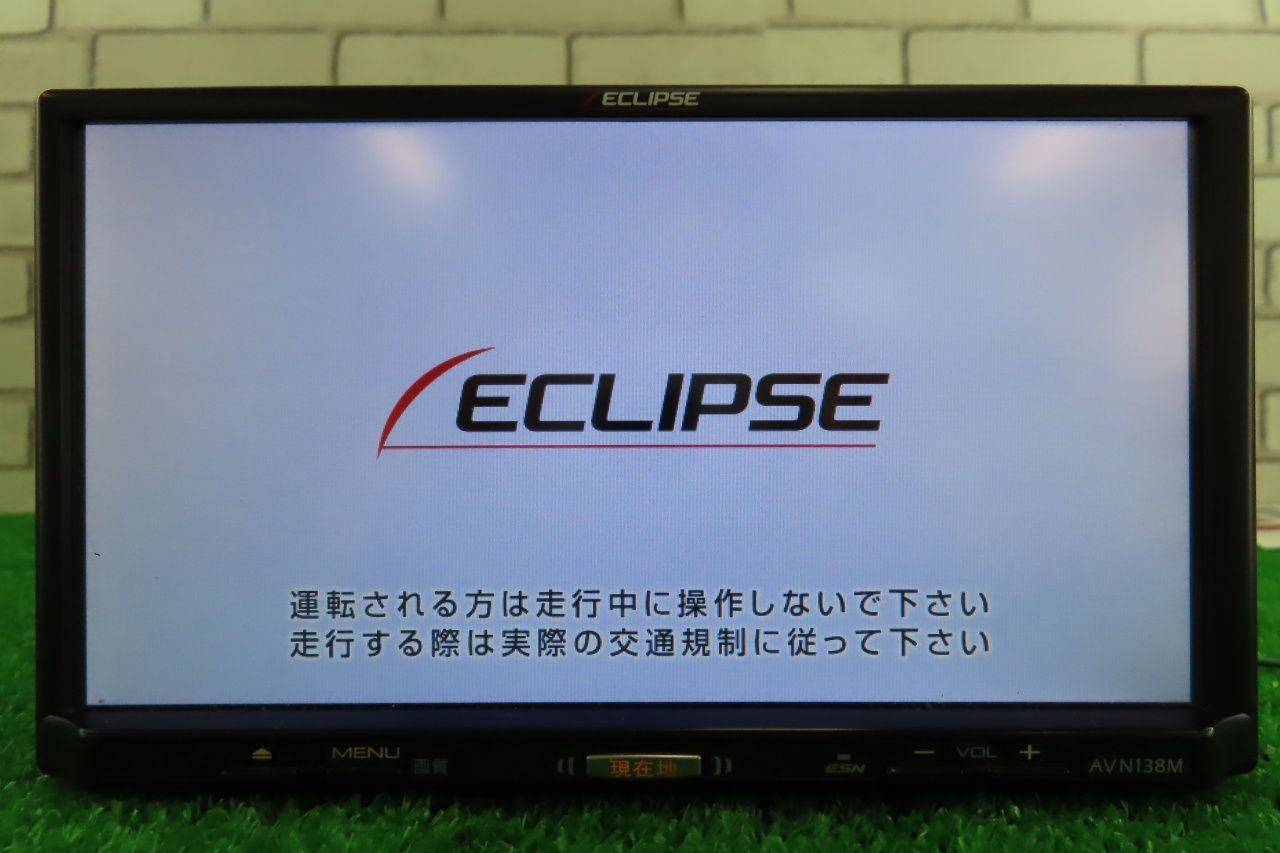 イクリプス AVN138MW カーナビ 2017年地図 ECLIPSE イクリプス [AVN138] 地図 2017年 メモリー ナビ CD DVD
