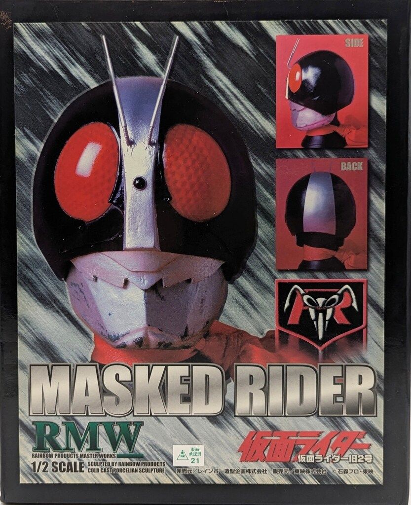 レインボー造型 1/2マスク/RMW 仮面ライダー 仮面ライダー旧2号