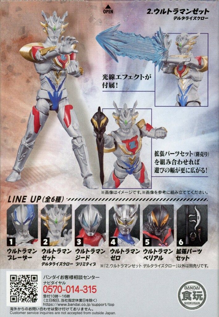 BANDAI - ウルトラマンゼット デルタライズクロー 2個セット DXウルトラメダル ウルトラマンゼット デルタライズクローセット