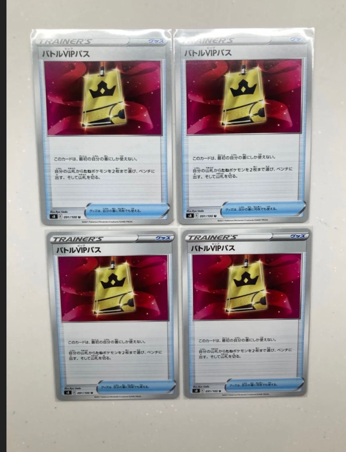 ひし型 『ポケモンカード バトルVIPパス 3枚セット