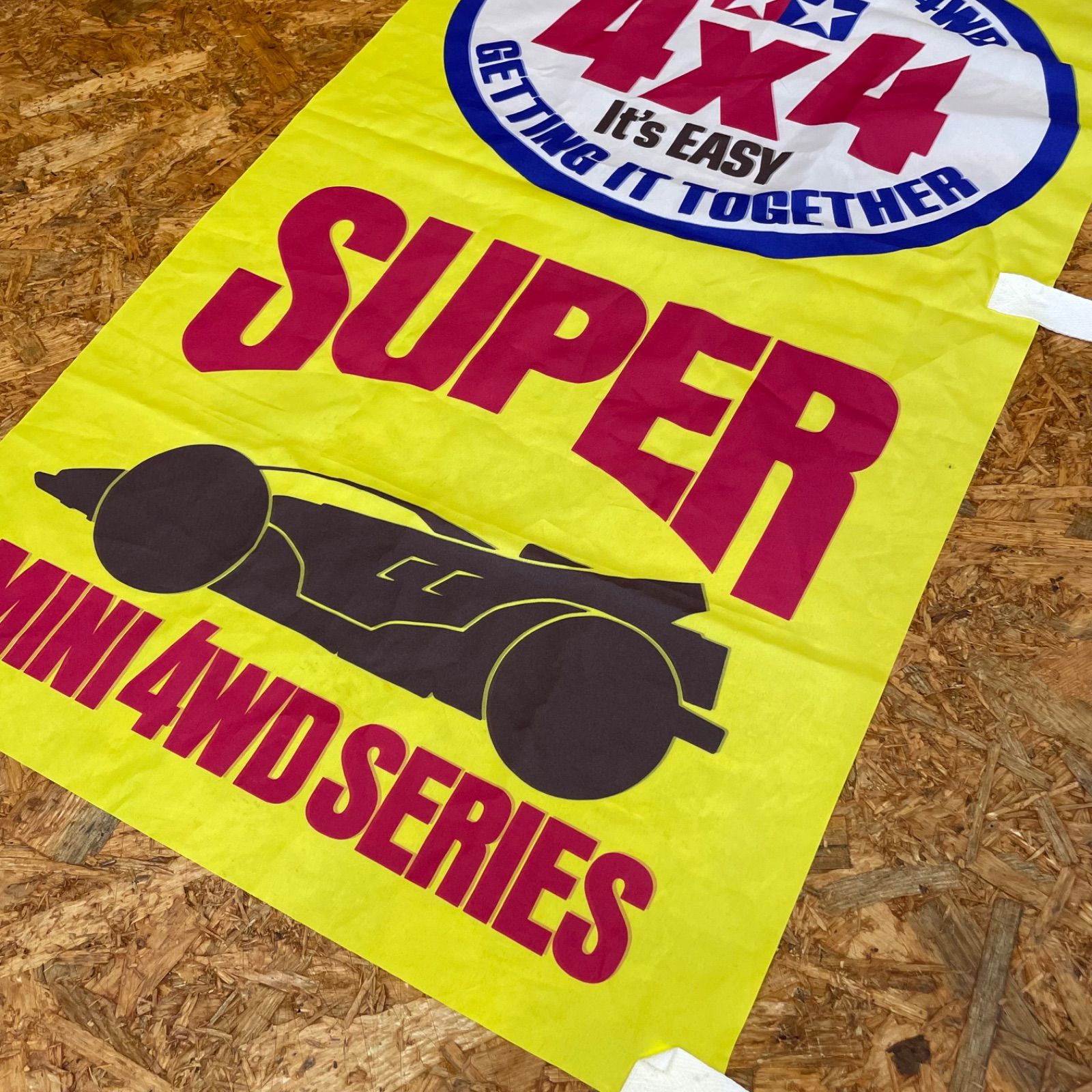 デッドストック 非売品 TAMIYA ミニ四駆 のぼり タミヤ 当時物