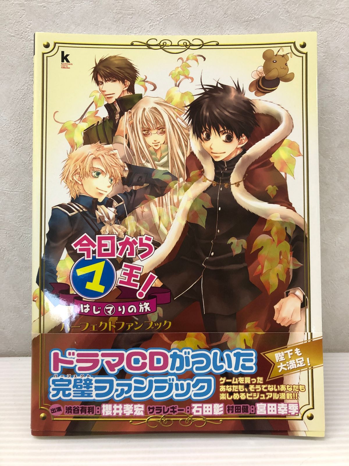 Amazon.co.jp: MYSTERY&ADVENTURE BOX 01 焚家 ([バラエティ