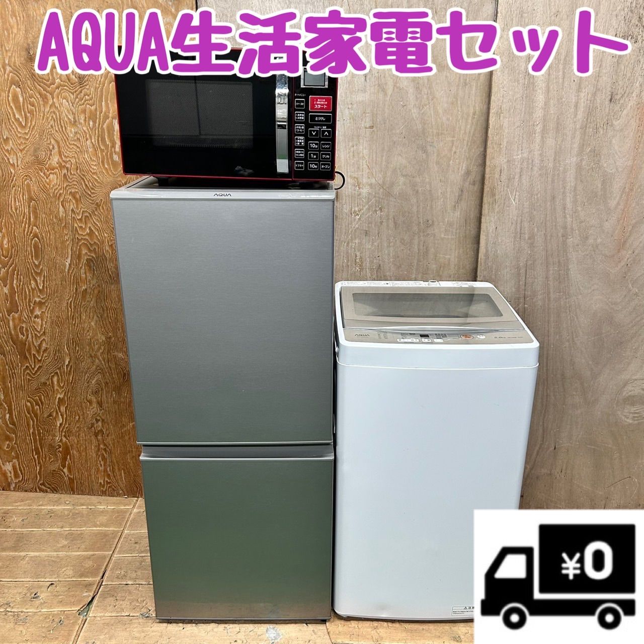 ⭐️ガラストップ冷凍冷蔵庫&オーブンレンジ ⭐️ガラストップ冷凍冷蔵庫&オーブンレンジ