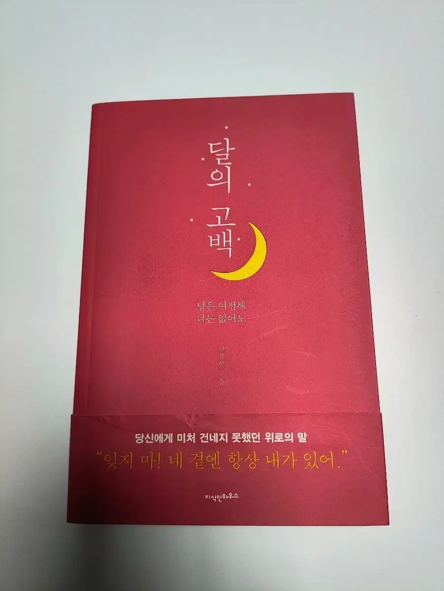 新作，大人気月 証言 ー アン・サンヒョン 文学・小説