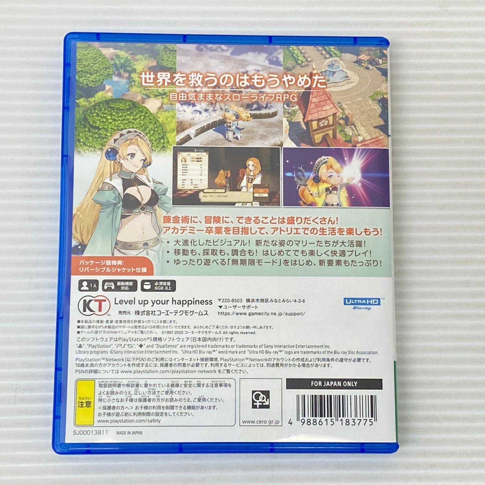 □PS5ソフト マリーのアトリエ Remake ～ザールブルグの錬金術士
