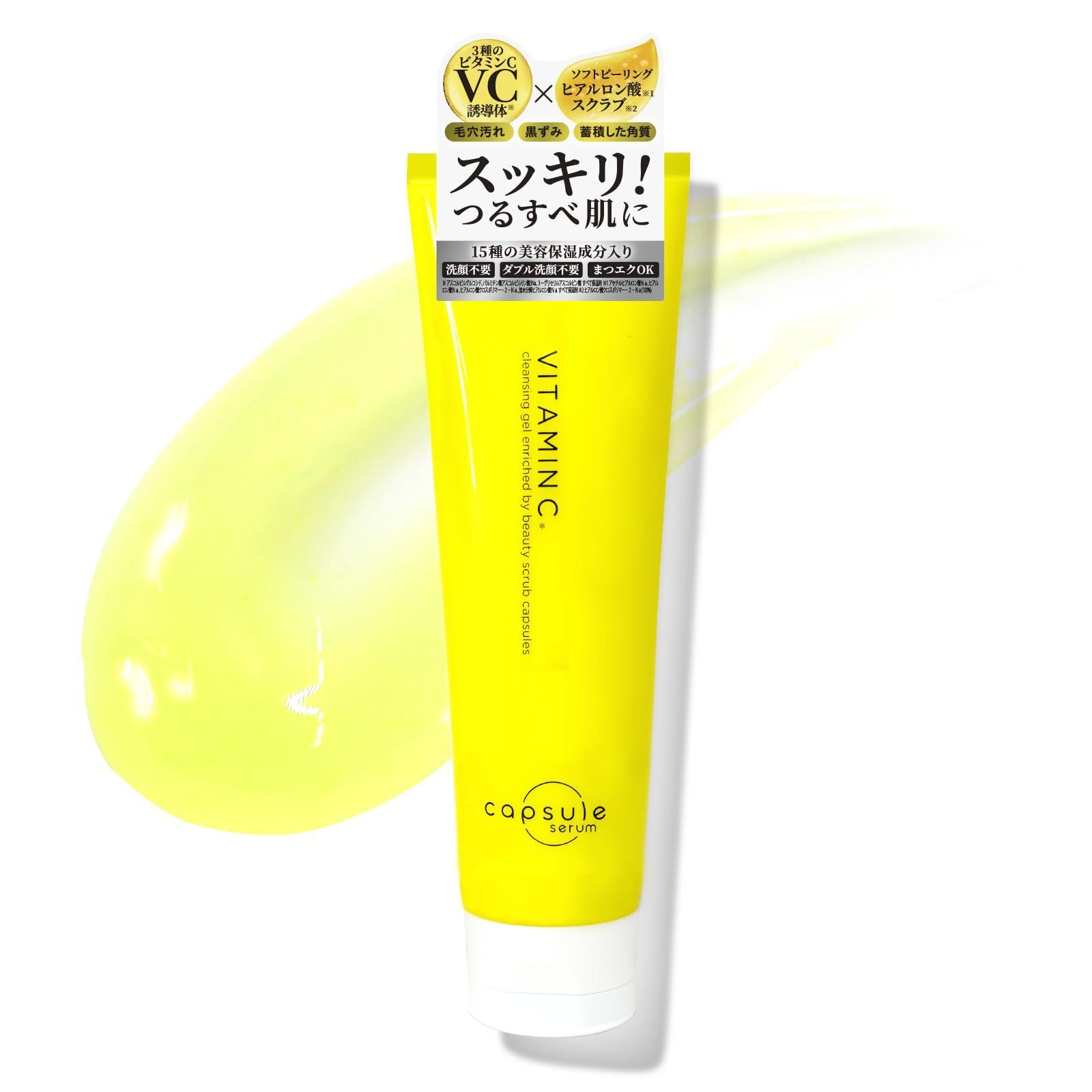 ABセラムインテンス　デリケートクリーム　Cセラム4プラス　クレンジングジェル 新品 【CAPSULE SERUM】カプセルセラム クレンジングジェル 150g