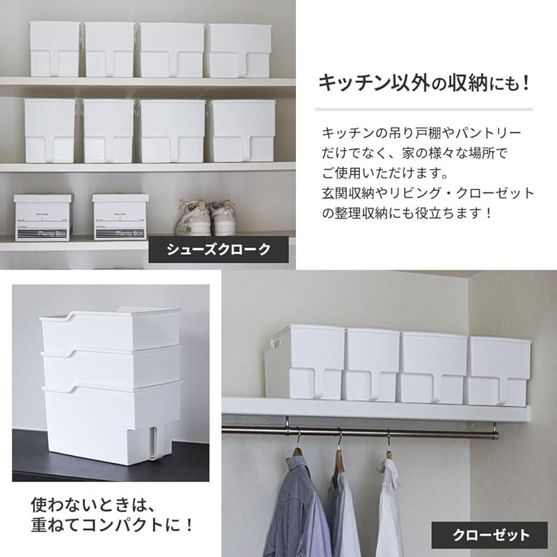 ザッカLab.オリジナルセット 吊り戸棚ボックス