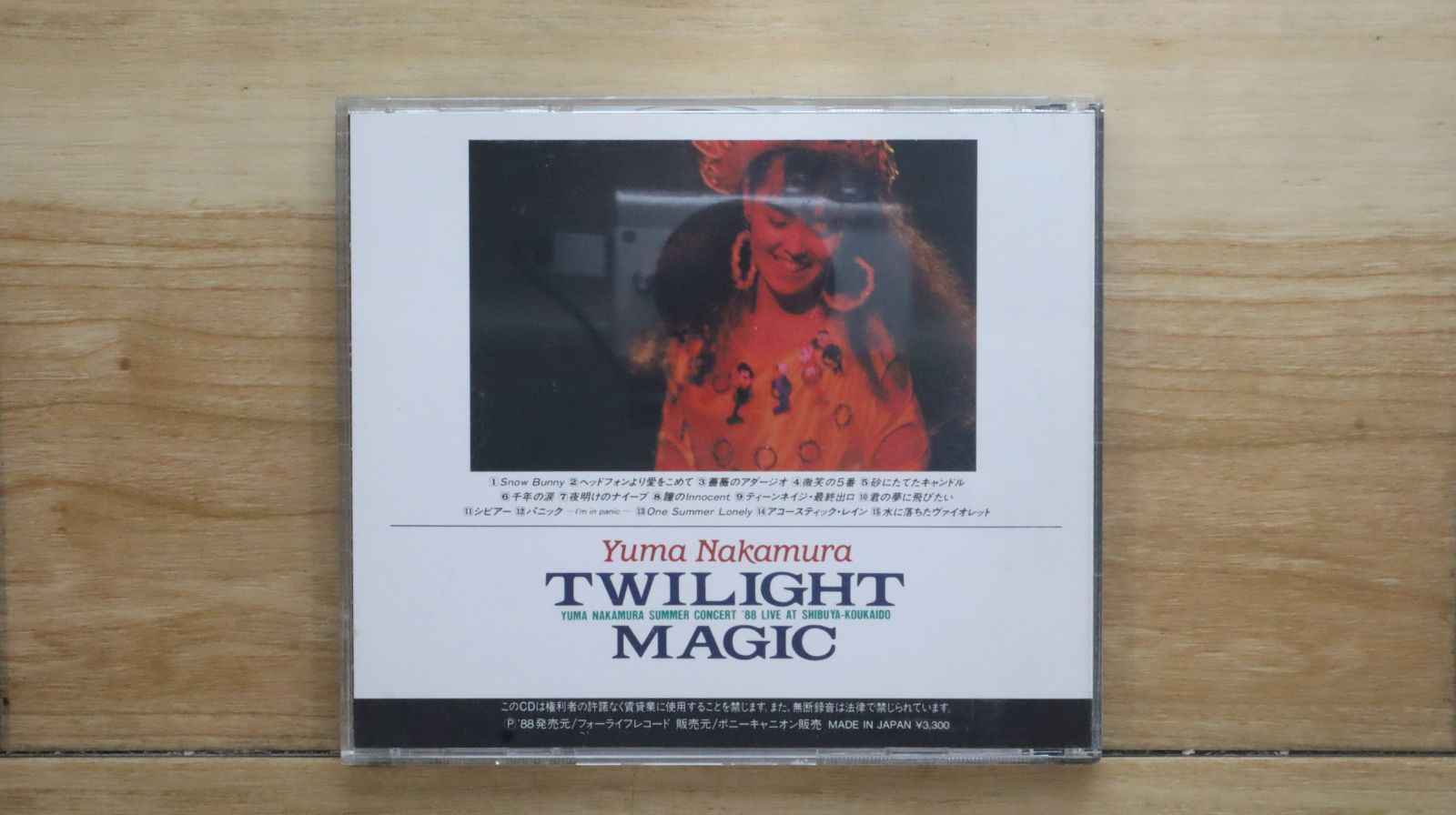 国内盤CD☆中村由真/Yuma Nakamura□ TWILIGHT MAGIC 【33KD155