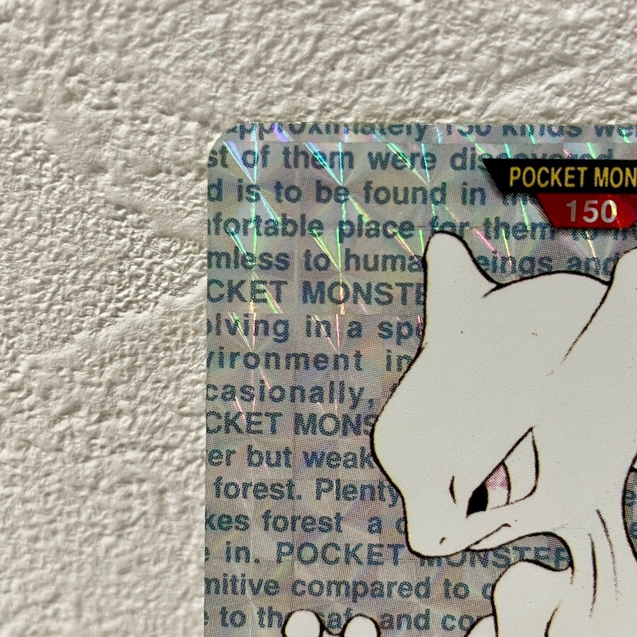 【美品】1996 ポケモン カードダス ミュウツー ミュウ 1055004377152076_01_6839.jpeg