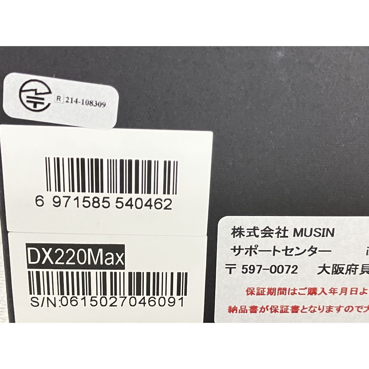 プレーヤー アイバッソ