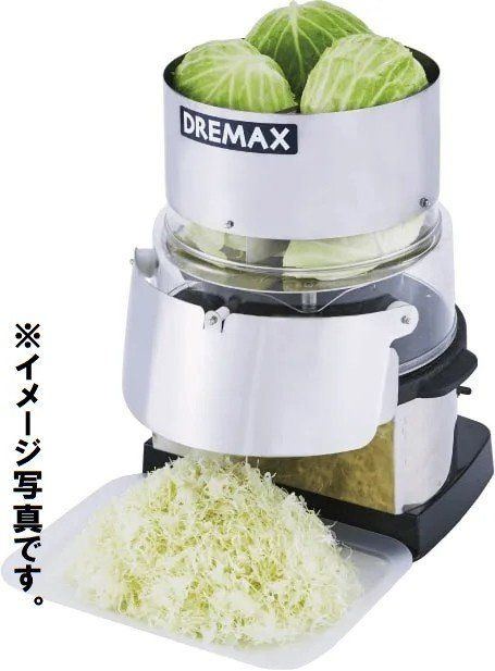 DREMAX スライサーキャベツ キャベロボ DX-150 アクリルカバー割れ(修理済)(0408FI)8BT-13S