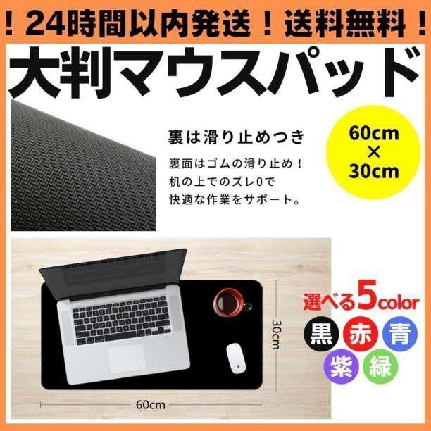 人気海外一番 最新 マウスパッド 大型 ゲーミング キーボード パソコン