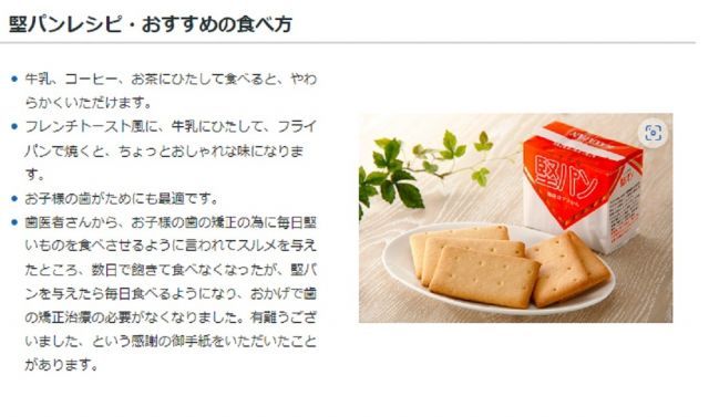 くろがね堅パン スティック 5枚 保存食 非常食 - メルカリ