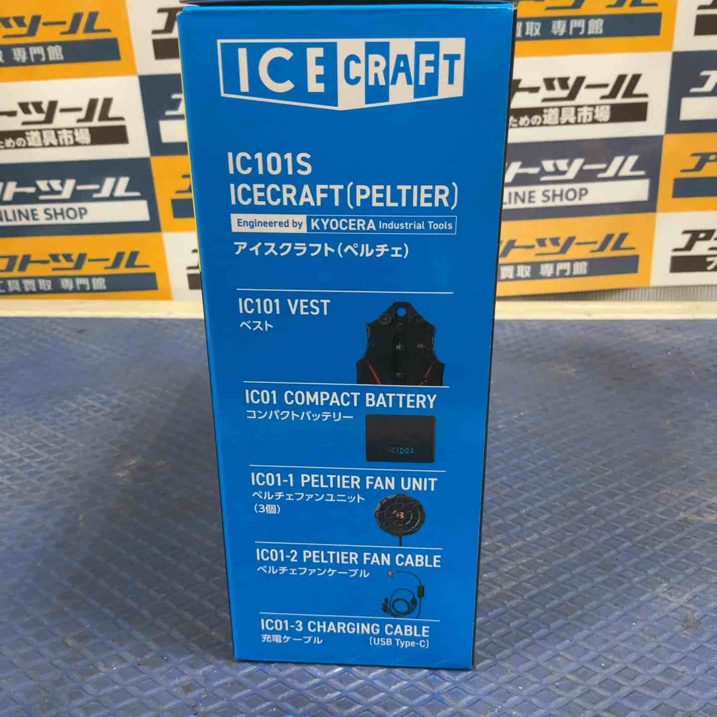 BURTLE バートル IC101S Fサイズ ペルチェ アイスベスト冷却ベスト