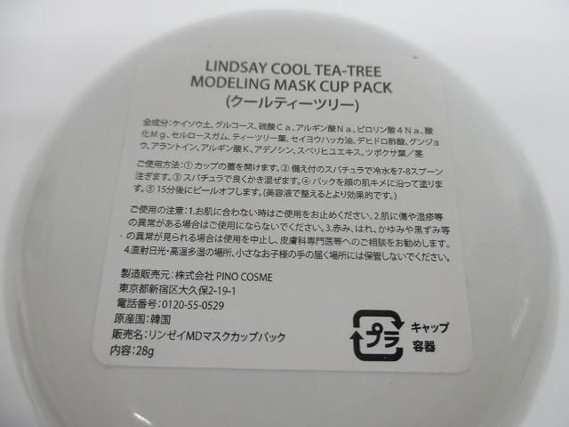 ハホニコ 十六油