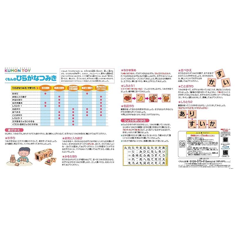 おもちゃ