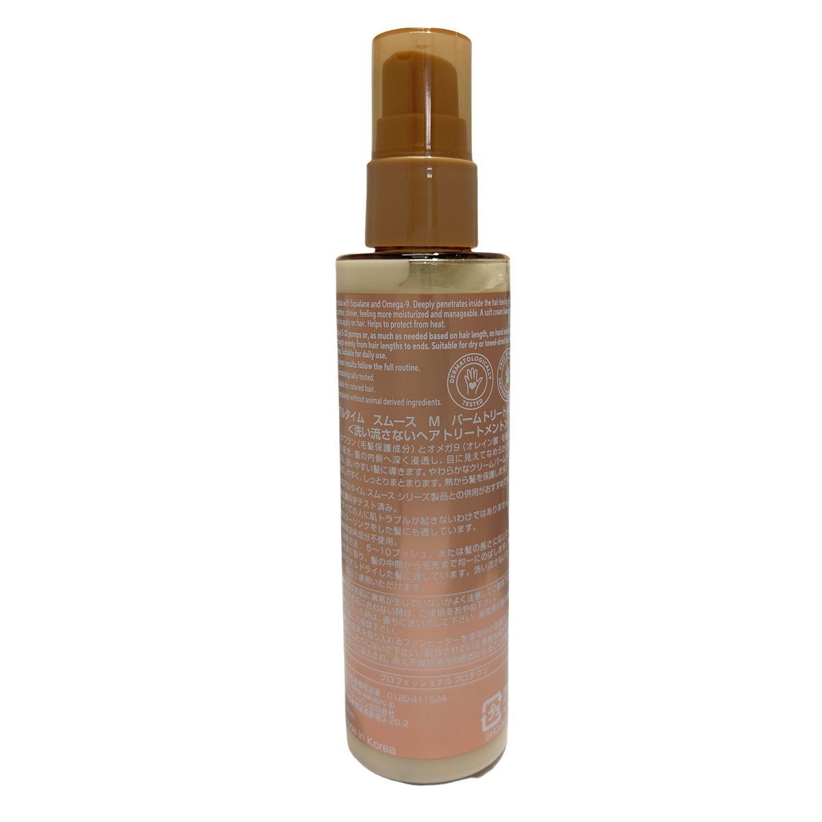 アルタイム スムース