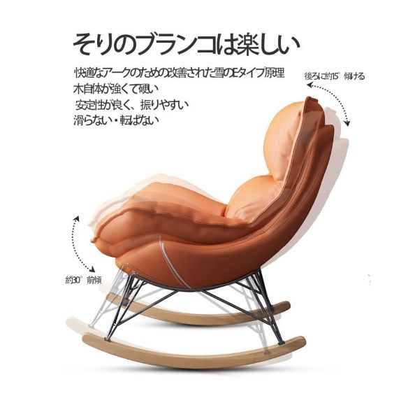 ロッキングチェア リクライニング リラックスチェア 北欧