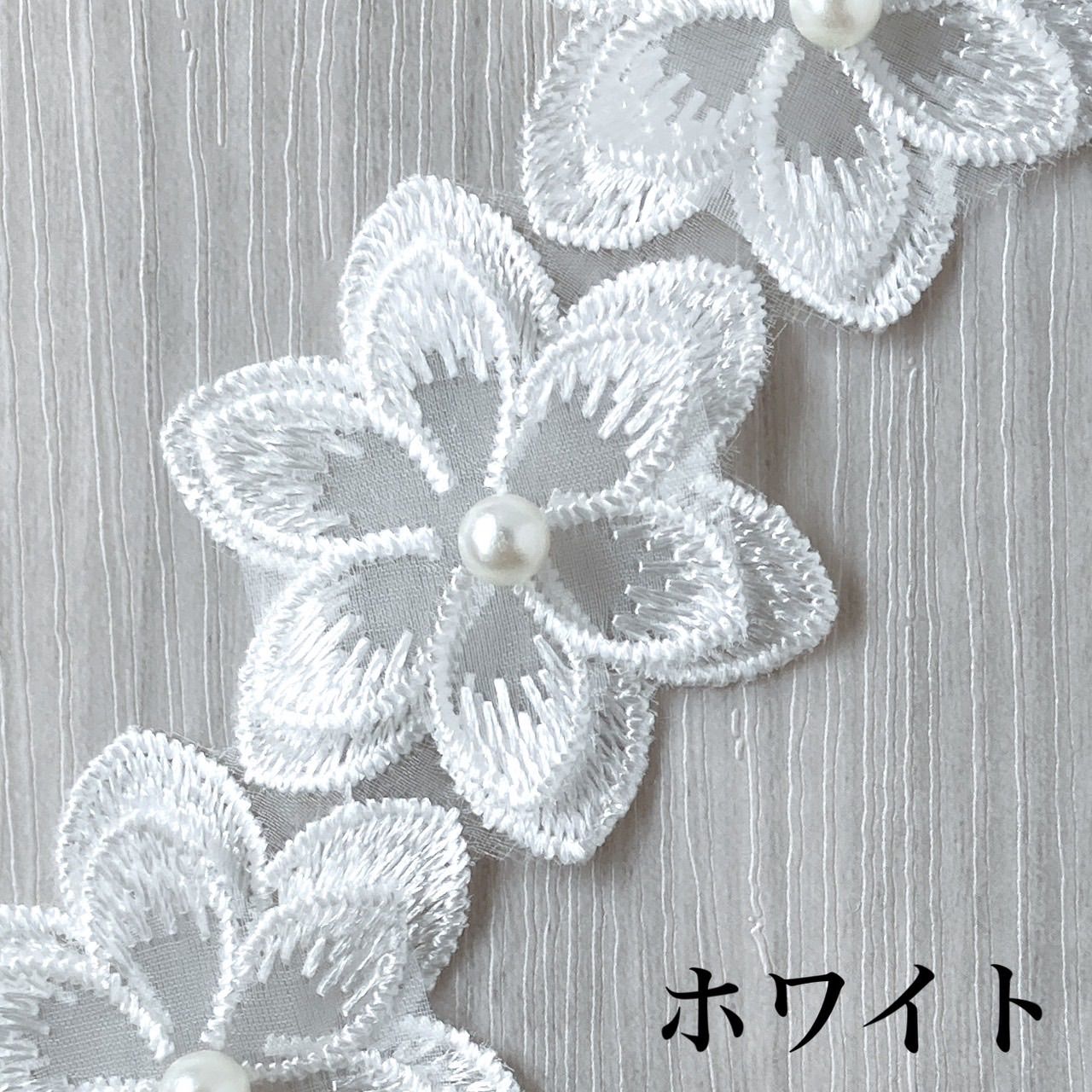 パール付き・二重花モチーフ 全10色＊20個入り 刺繍レース