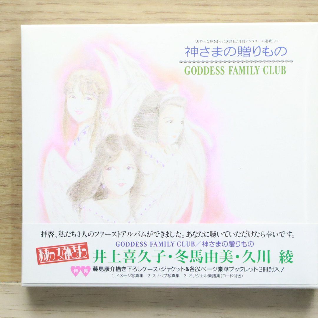 CD ああっ女神さまっSingles 神様の贈りもの　音楽編　得点王　4品未開封 CD ああっ女神さまっSingles 神様の贈りもの 音楽編 得点王 4品