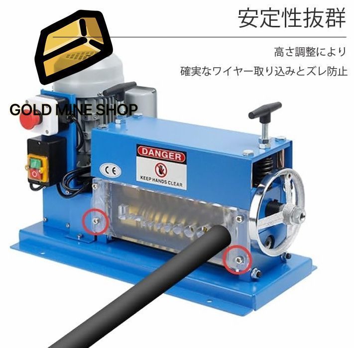 剥線機