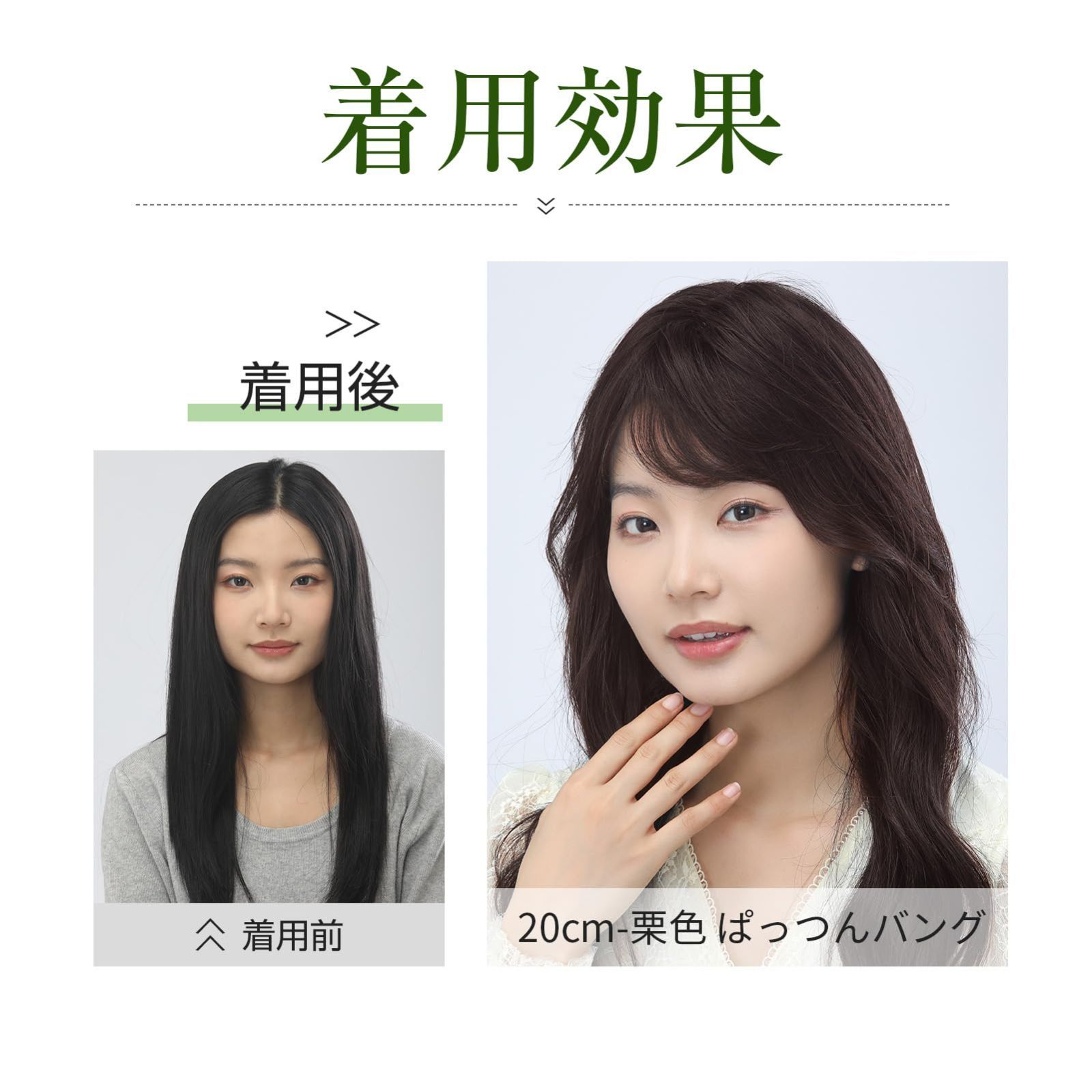 脱毛症 ポイントウィッグ