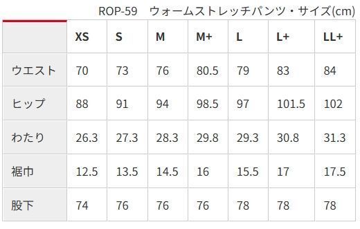 ロッソスタイルラボ ROP-59 オレンジ レディース L サイズ ウォームストレッチパンツ 秋冬用